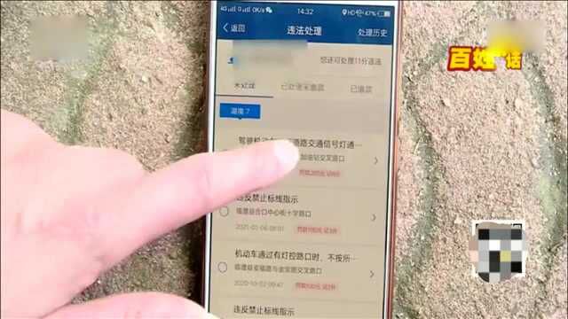 置换3年没过户,车主收到短信,被扣23分