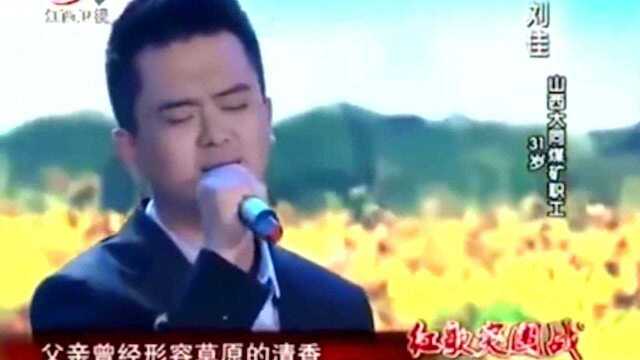 音乐:来自山西的煤矿工人,献唱《父亲的草原母亲的河》,好听!