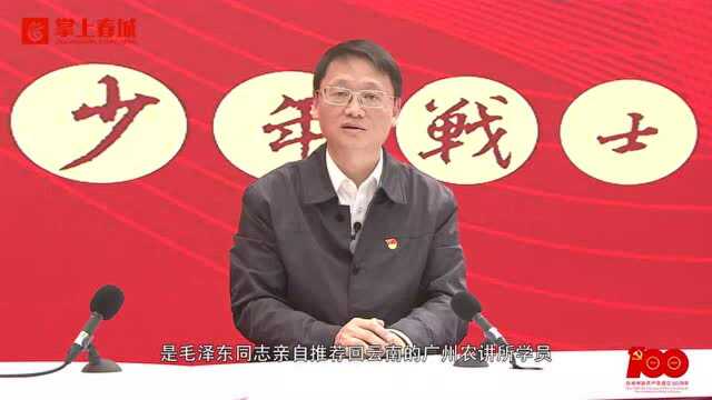 党史开讲啦⑦丨云南最早党组织的创建者李鑫