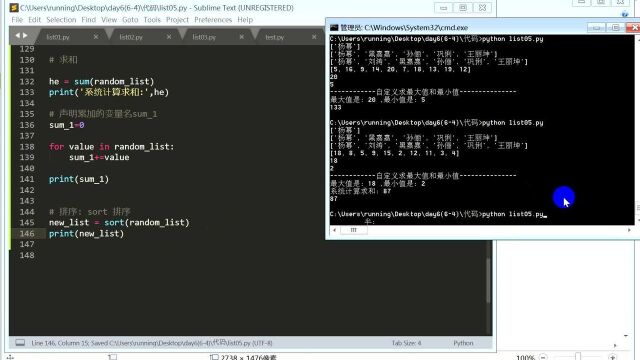 千锋Python教程:58列表排序