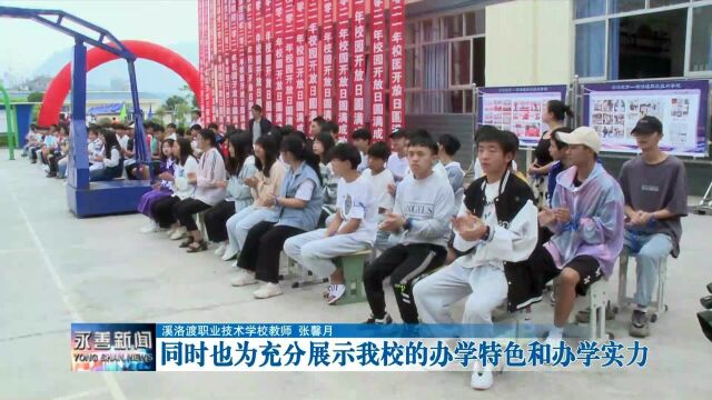 溪洛渡职校、深圳奋达教育集团联合举办校园开放日活动