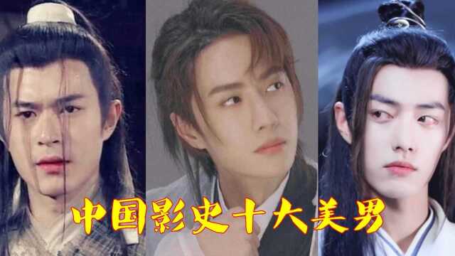 中国影史十大美男子,郭富城小鲜肉的鼻祖,最后一位演遍上下五千年