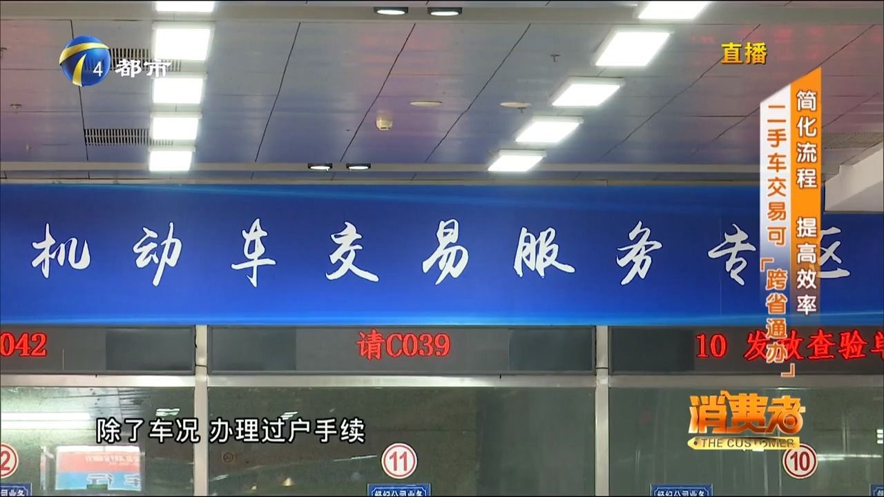 简化流程,提高效率:天津市二手车交易可“跨省通办”