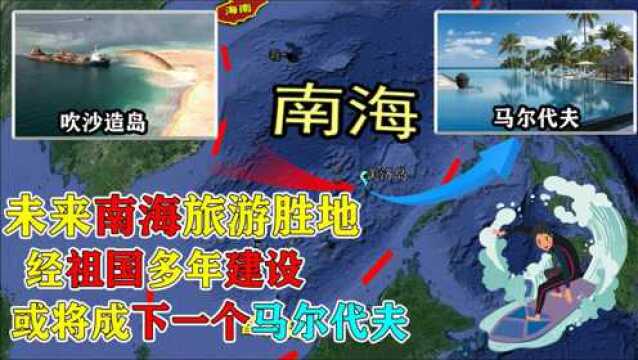 未来我国南海明珠,收复23年的美济岛,已成南沙第一人工岛屿