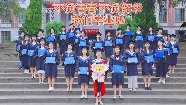 全员双学位!南华大学这个学霸毕业班很赞!