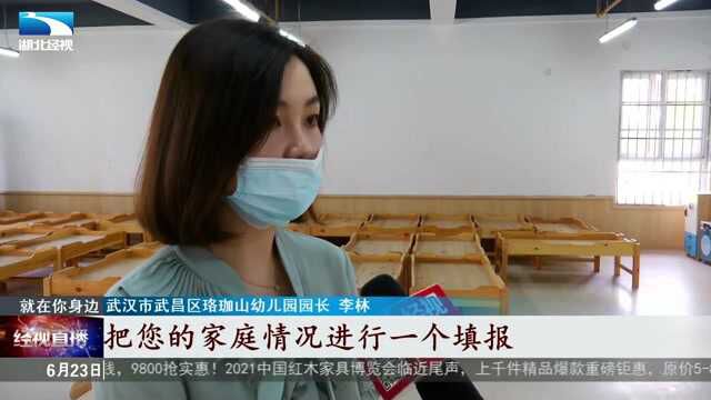 幼儿园招生指南来了 大批新办公立园今秋使用