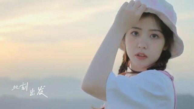 赖美云首专同名主打曲《出发,地平线!》MV