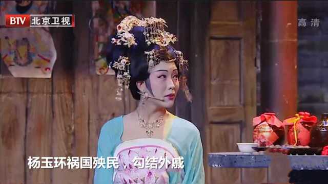 小品《杨贵妃外传》李玉刚COS杨玉环,杨树林扮演高力士,笑点密集