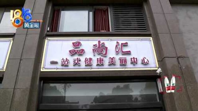 店名改成“品尚汇” 会员卡部分使用?