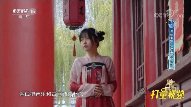 走近古风歌手昆玉,声音轻柔婉转,让人沉醉