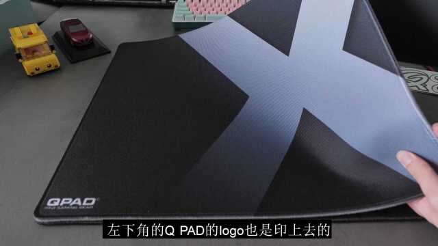 防水耐用,用料扎实!QPAD CDX45鼠标垫彩色版开箱体验