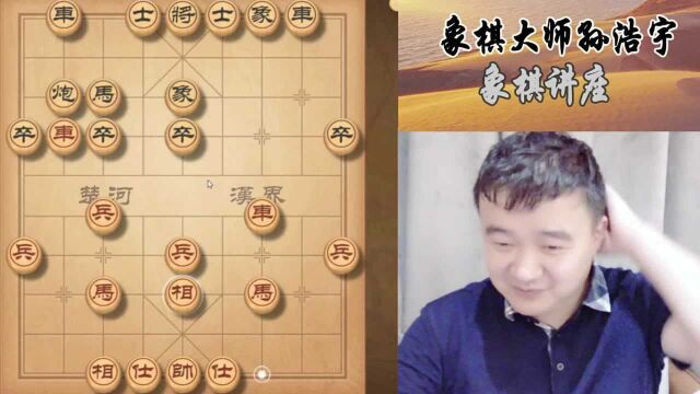 象棋直播讲座:孙浩宇教你中炮开局,对手还有2个车都无奈投降