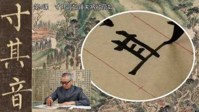 柳体指唐朝最后一位大书法家、楷书四大家之一柳公权的作品字体