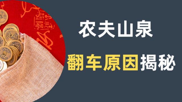 钟睒睒销售鬼才也陷营销危机,让我来告诉你背后真正的原因