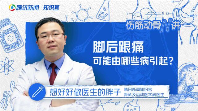 脚后跟疼,每7个人中就有一位遭受其折磨!啥原因?该如何治疗呢