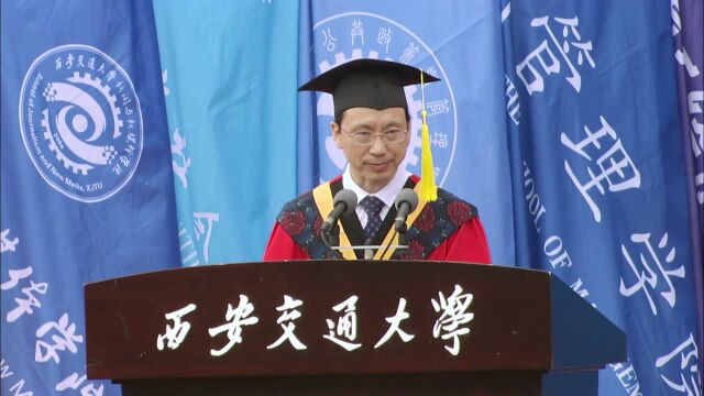 西安交通大学2021届学生毕业典礼暨学位授予仪式