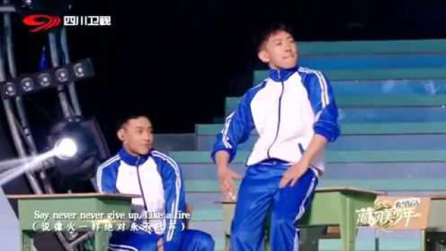 藏风美少年:才旦多杰队唱《少年》