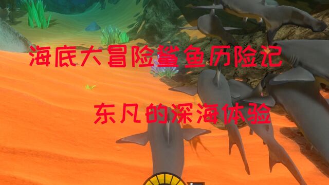 海底大猎杀:超级无敌海底巨鳄发飙,简直无法无天?