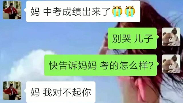 妈妈这次考试差一点就考上了,妈妈:你这是差一点吗?