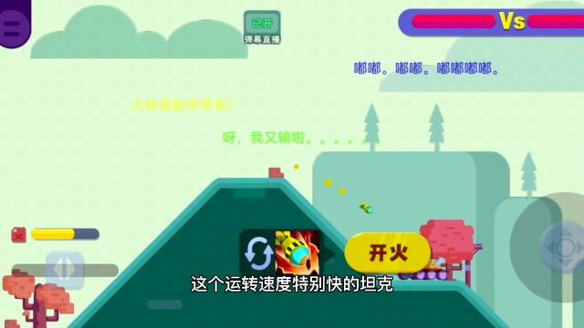 百战坦克:看我把对手炸飞