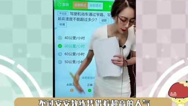 安安教练穿黑丝性感教学,3个账号都被封,最后这个吃相太难看?