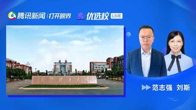 长沙理工大学:探究万物之源 寻求研修之径——物理与电子科学学院欢迎你!