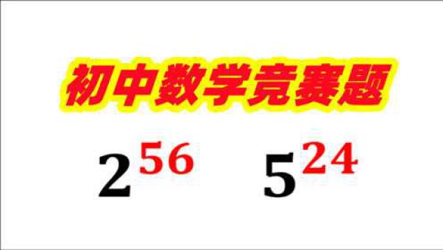 不会比较大小?学霸教你比较大小的通用解法,但是要注意前提!