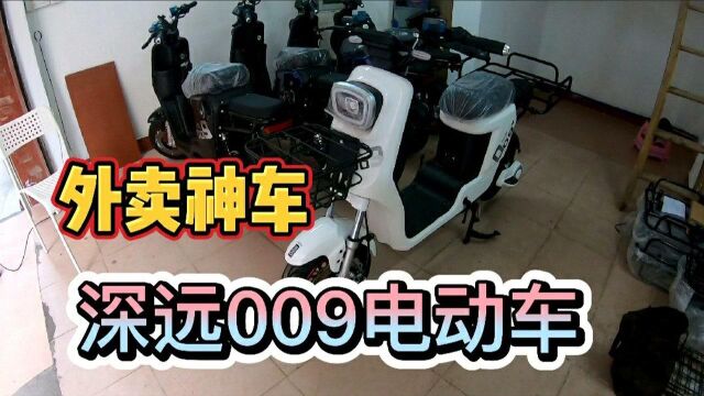 新国标电动车009顶配版.48伏60伏可随意切换,每天100单轻松送