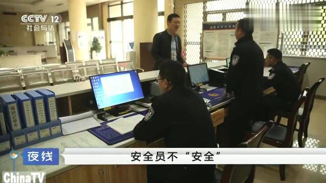 回顾:工地安全员失踪,男子深夜四处借钱,安全员不“安全”