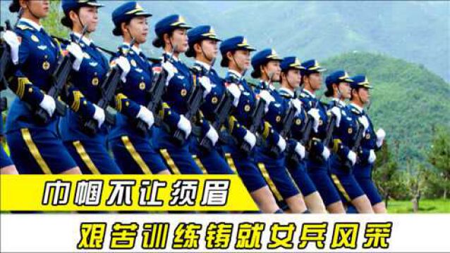 不一样的女兵训练,中国女兵让人直呼残酷,美国训练堪比健身操