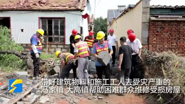 滨州沾化迅速统计暴雨致农房受损情况 第一时间加固修缮