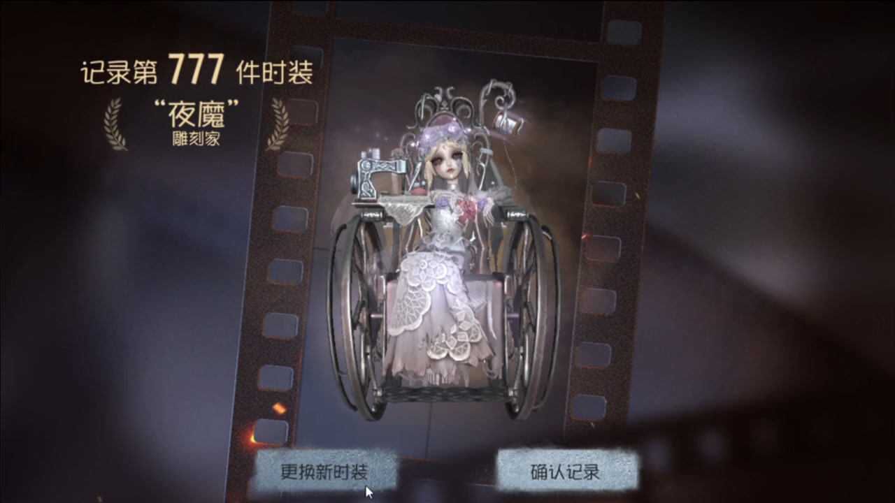 第五人格：网易：我从没见过这么奇怪的要求