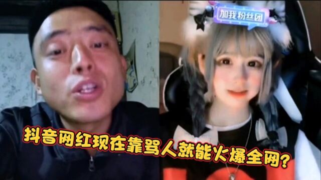 网红铁山靠和安妮靠一句“窝嫩爹”火爆全网?还被很多网友追捧?