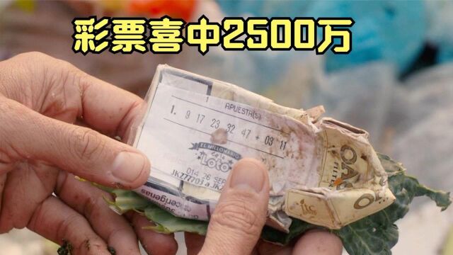 穷小伙兜里只剩2块钱,随手买了一注彩票,结果喜中2500万大奖