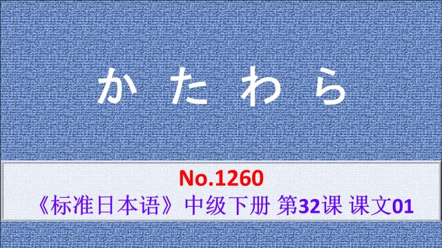 日语学习:~かたわら的作用