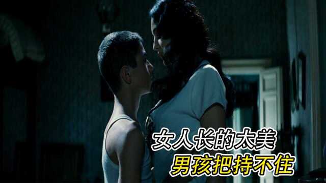 揭露人性欲望与丑陋,女人长大太美丽,出门就遭全镇人唾弃!#电影种草指南大赛#