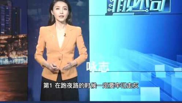 新手开车小技巧