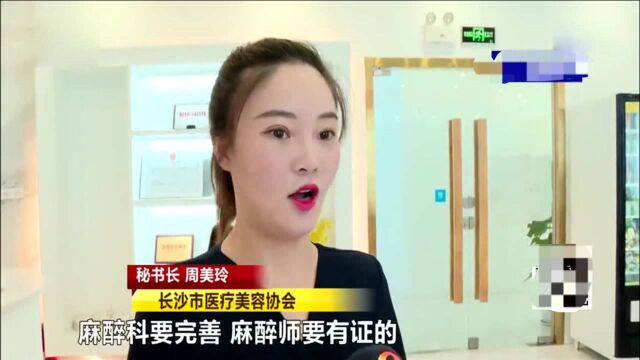 整形医院资质不够,美女要求退款,担心会失败