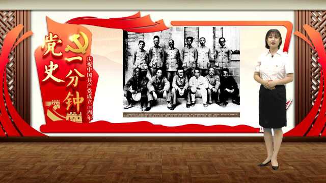 “庆祝中国共产党成立100周年——党史一分钟”:《六届六中全会首提“四个服从”》