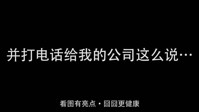 希望我的猫会说话,并且打电话给我的公司这么说…