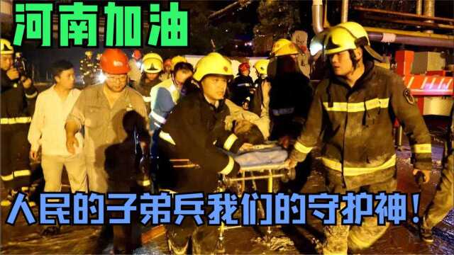 中国军人座右铭:为人民服务!河南救灾,外国网友:怎么不带枪呢