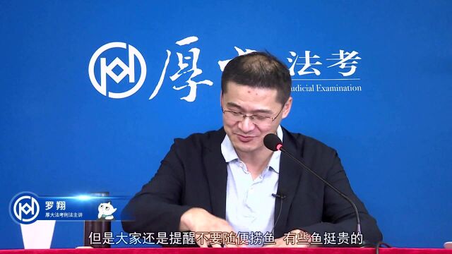 03.第三章 客观构成要件2021年厚大法考刑法119必背罗翔