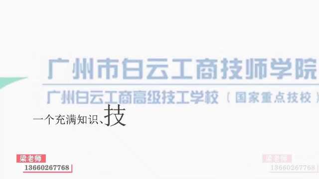 广州白云工商技师学院网络与人工智能研究室专业介绍