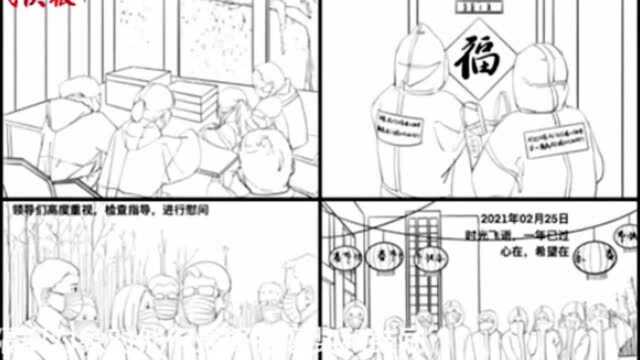 隔离点里的“小暖心”:漫画和感谢信贴满墙