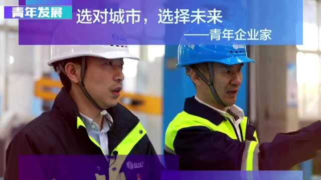 给予个税补贴,筹建安居基金!“青年北仑”3.0版发布