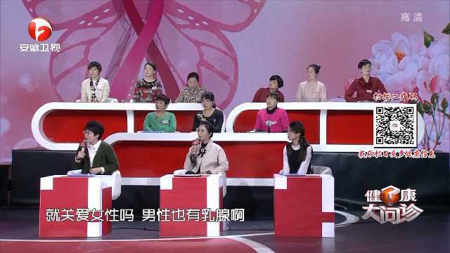 男性乳房和女性乳房有什么区别,专家结合道具讲解,早发现早治疗