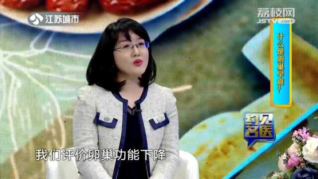 女性问题!卵巢早衰的原因有哪些?会带来什么危害!