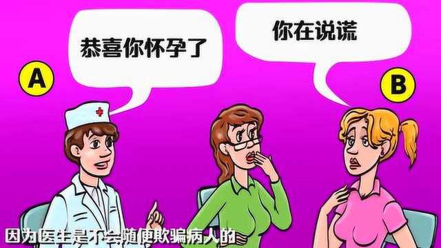 烧脑智商测试:到底是谁在说谎?