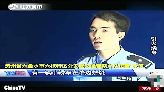 回顾:杀人焚车,妻子和情人车上搞暖昧,却不知丈夫就在身边(1)