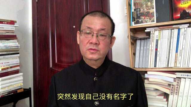 他社保交了二十多年,退休时发现名字莫名其妙消失了,怎么回事?